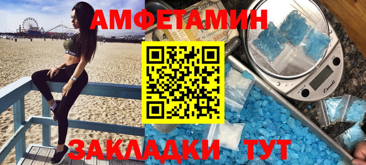 АМФЕТАМИН  Вход с VPN  Рыбинск  АМФЕТАМИН 98% 