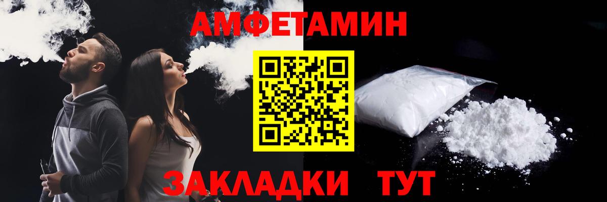 Амфетамин Premium Рыбинск