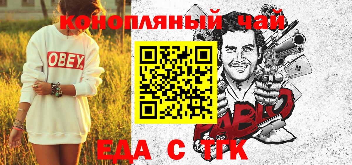 Cannafood марихуана Рыбинск