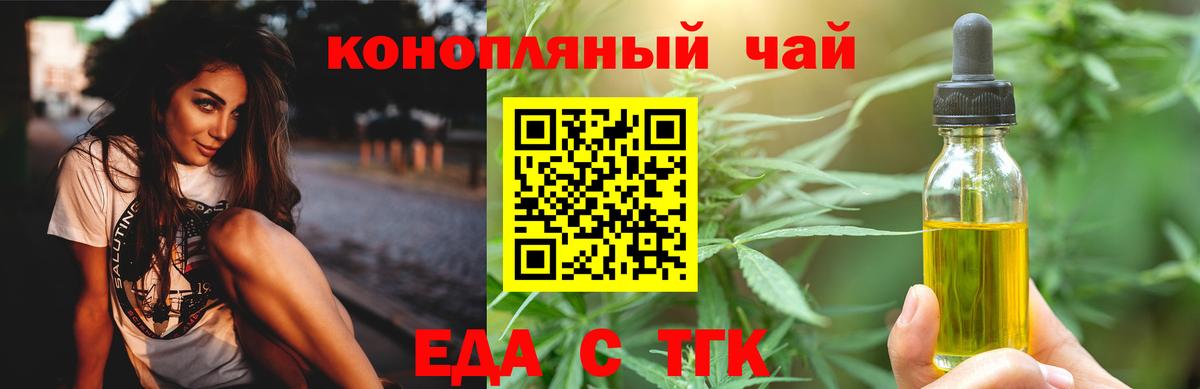 Canna-Cookies марихуана  Вход с VPN  Рыбинск 