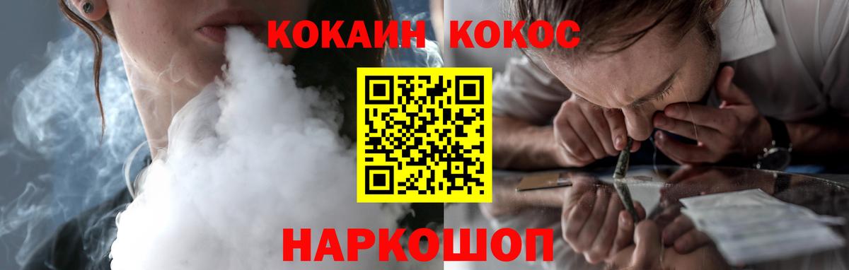 COCAIN Боливия  Вход с VPN  Рыбинск  Кокаин Перу 