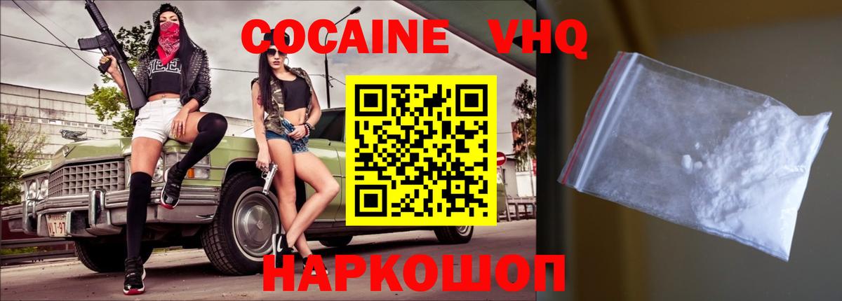 Cocaine Колумбийский Рыбинск