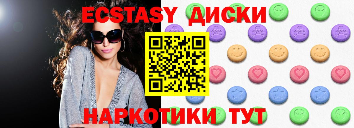 Ecstasy MDMA Рыбинск