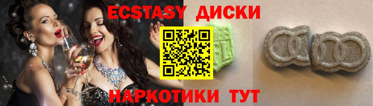 ЭКСТАЗИ ешки  Ecstasy louis Vuitton  Рыбинск  ЭКСТАЗИ  Вход с VPN 