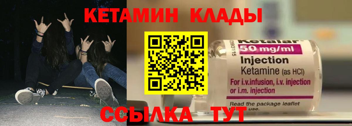 нарко площадка телеграм  Вход с VPN  Кетамин ketamine  Рыбинск  КЕТАМИН VHQ 