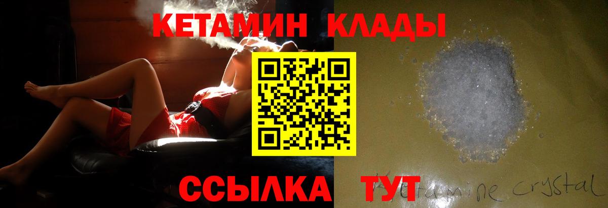 КЕТАМИН ketamine Рыбинск