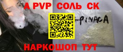 ALPHA PVP Рязань