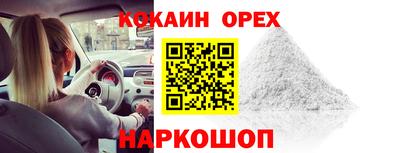 COCAINE Рыбинск