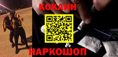 COCAINE Рыбинск