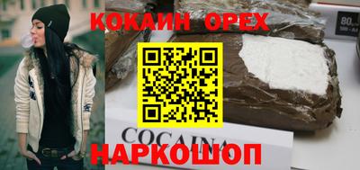 COCAINE Рыбинск