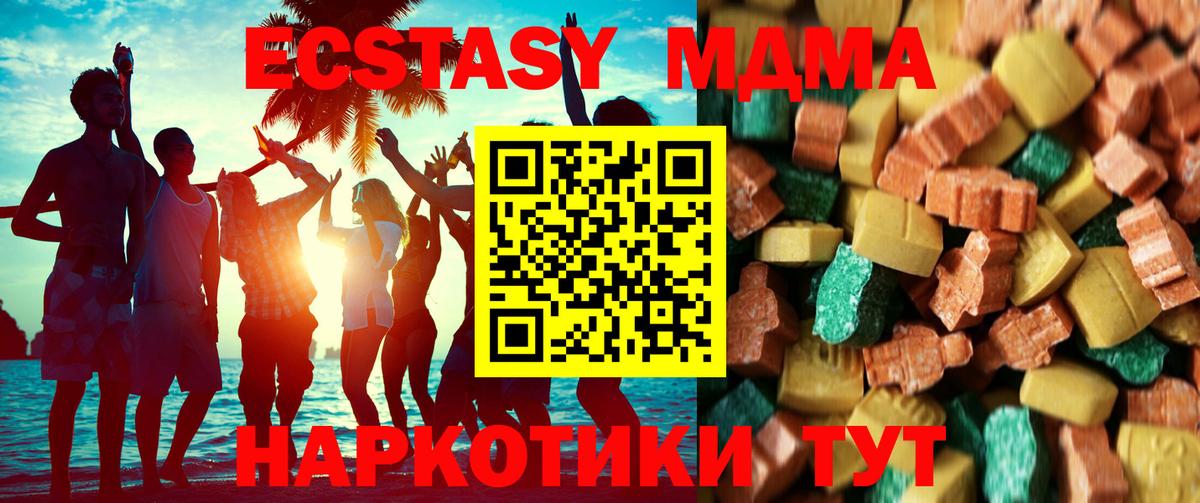 МДМА crystal Рыбинск