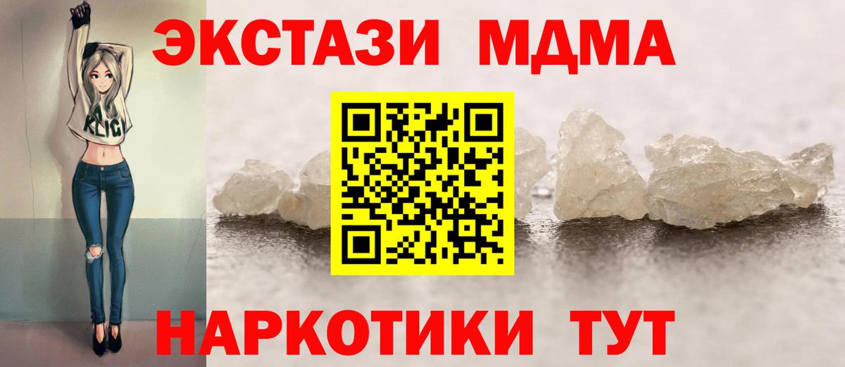 Рыбинск  МДМА  Вход с VPN  МДМА Molly 