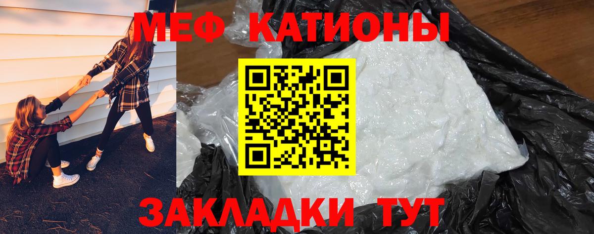 Меф мяу мяу кристаллы Рыбинск