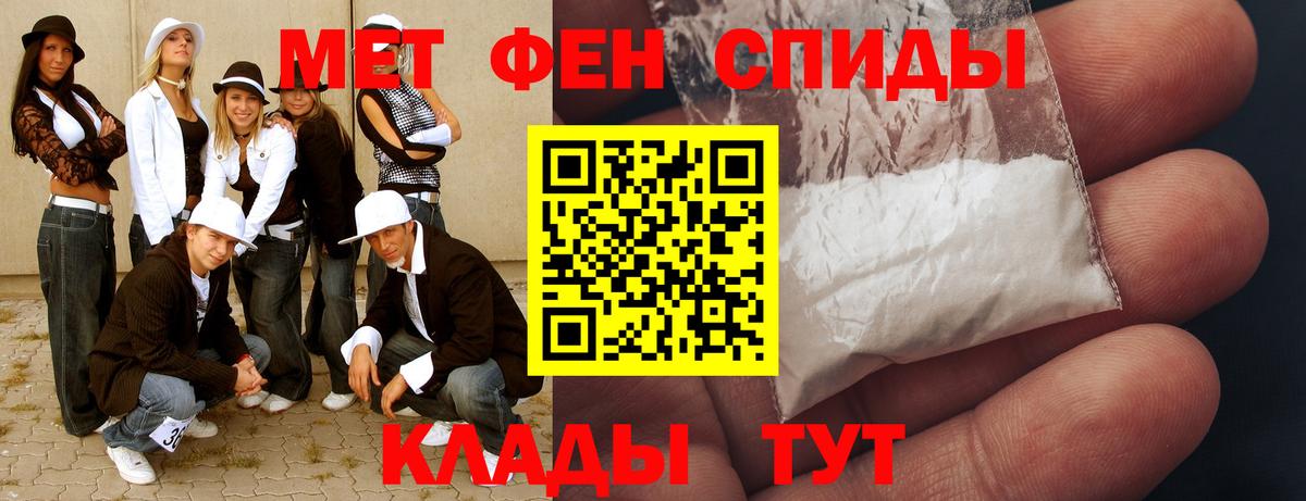 МЕТАМФЕТАМИН Декстрометамфетамин 99.9% Рыбинск