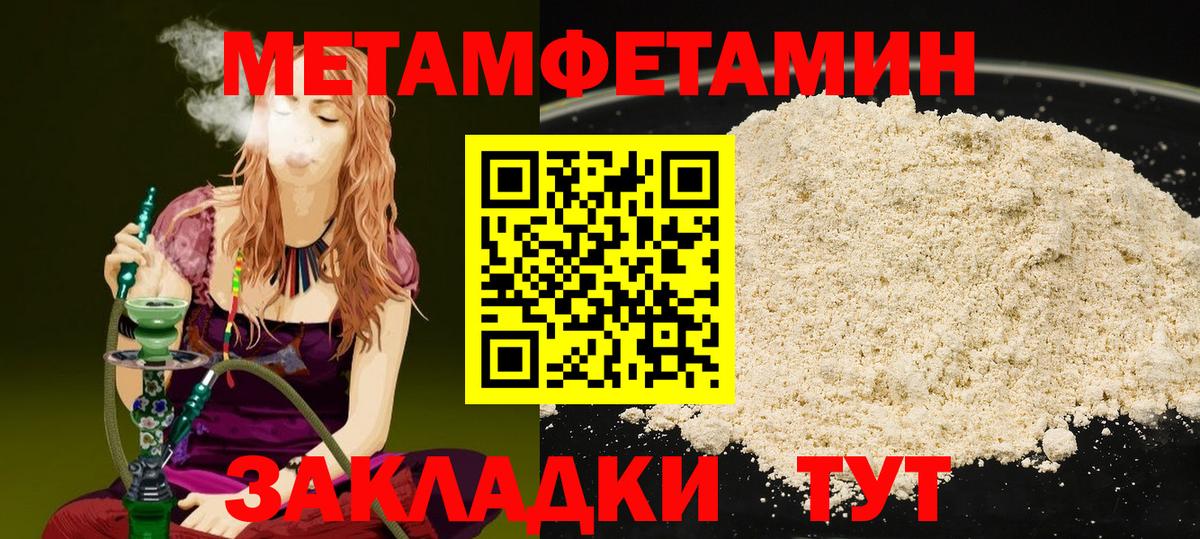 Метамфетамин  МЕТАМФЕТАМИН мет  Рыбинск  Вход с VPN  МЕТАМФЕТАМИН мет 