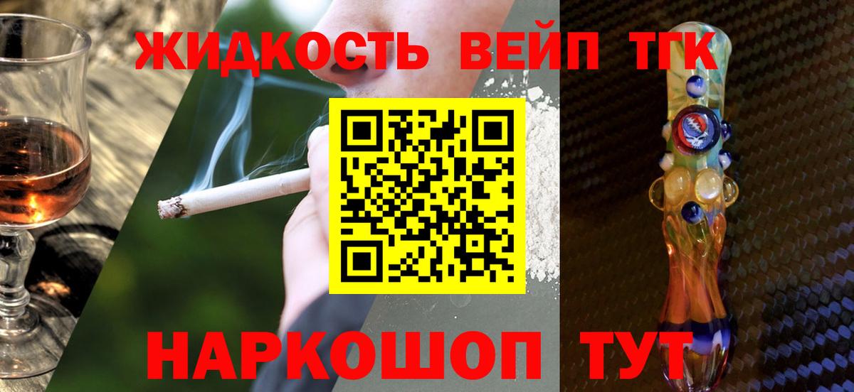 ТГК THC oil Рыбинск