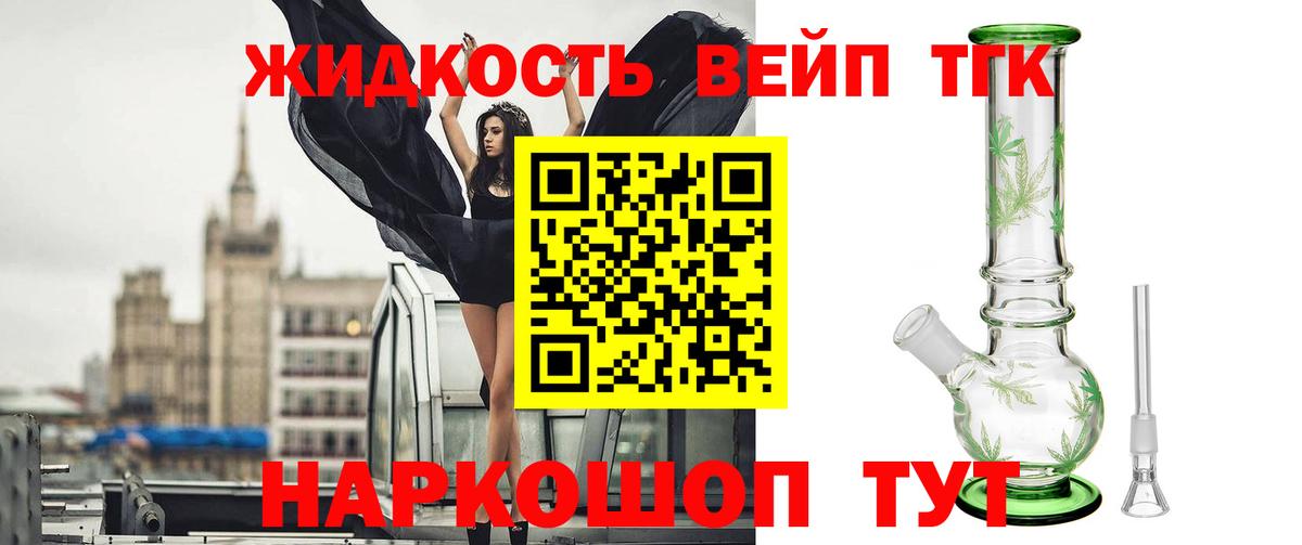 где купить наркоту  Вход с VPN  Рыбинск  Дистиллят ТГК жижа 