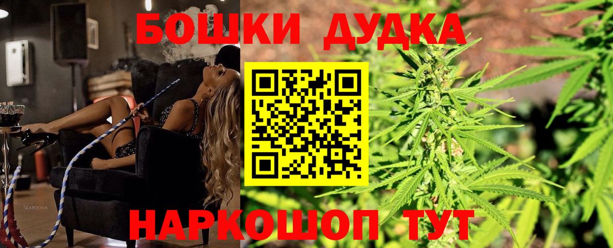 Бошки марихуана OG Kush Рыбинск